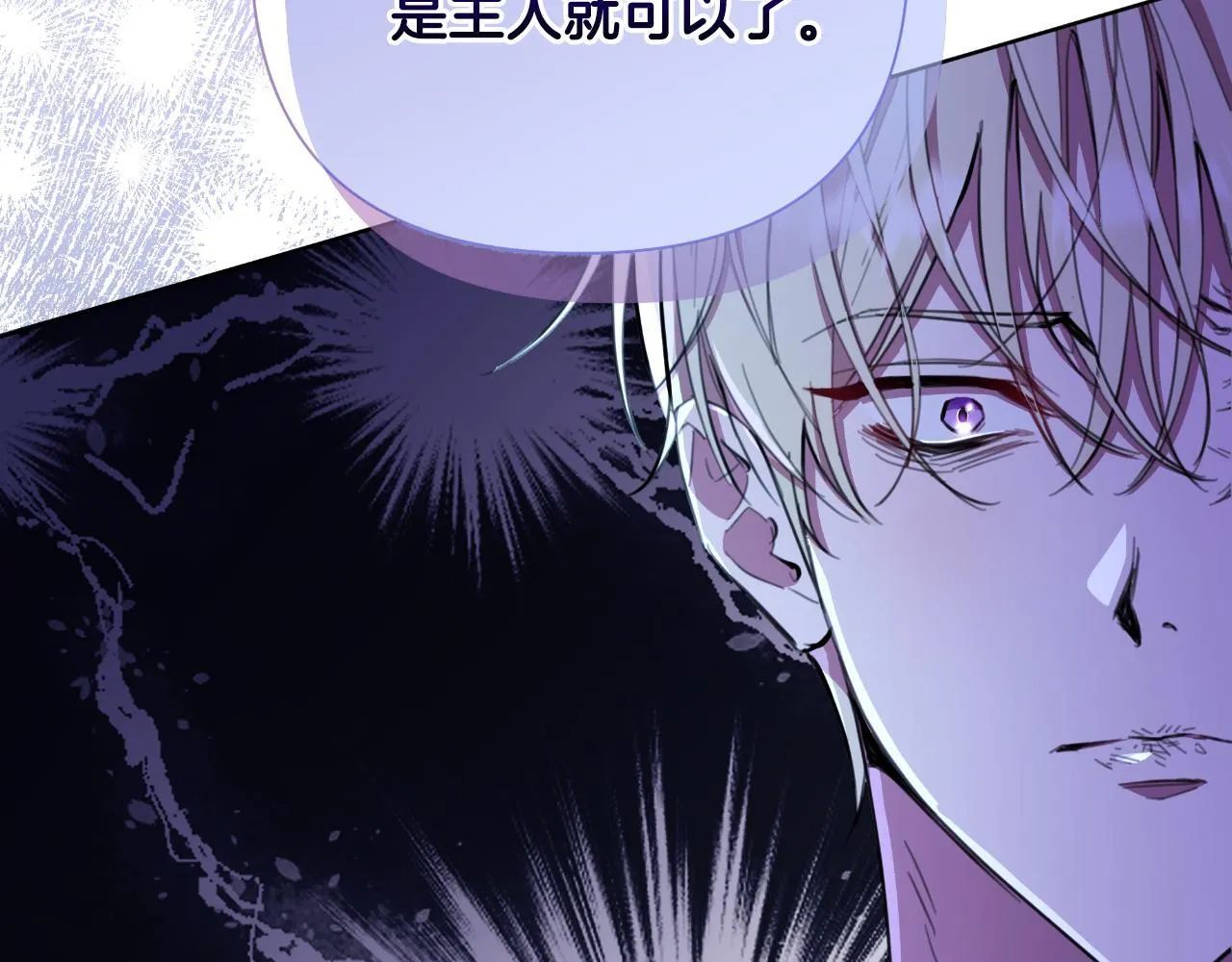 第46话 被通缉了 第49页