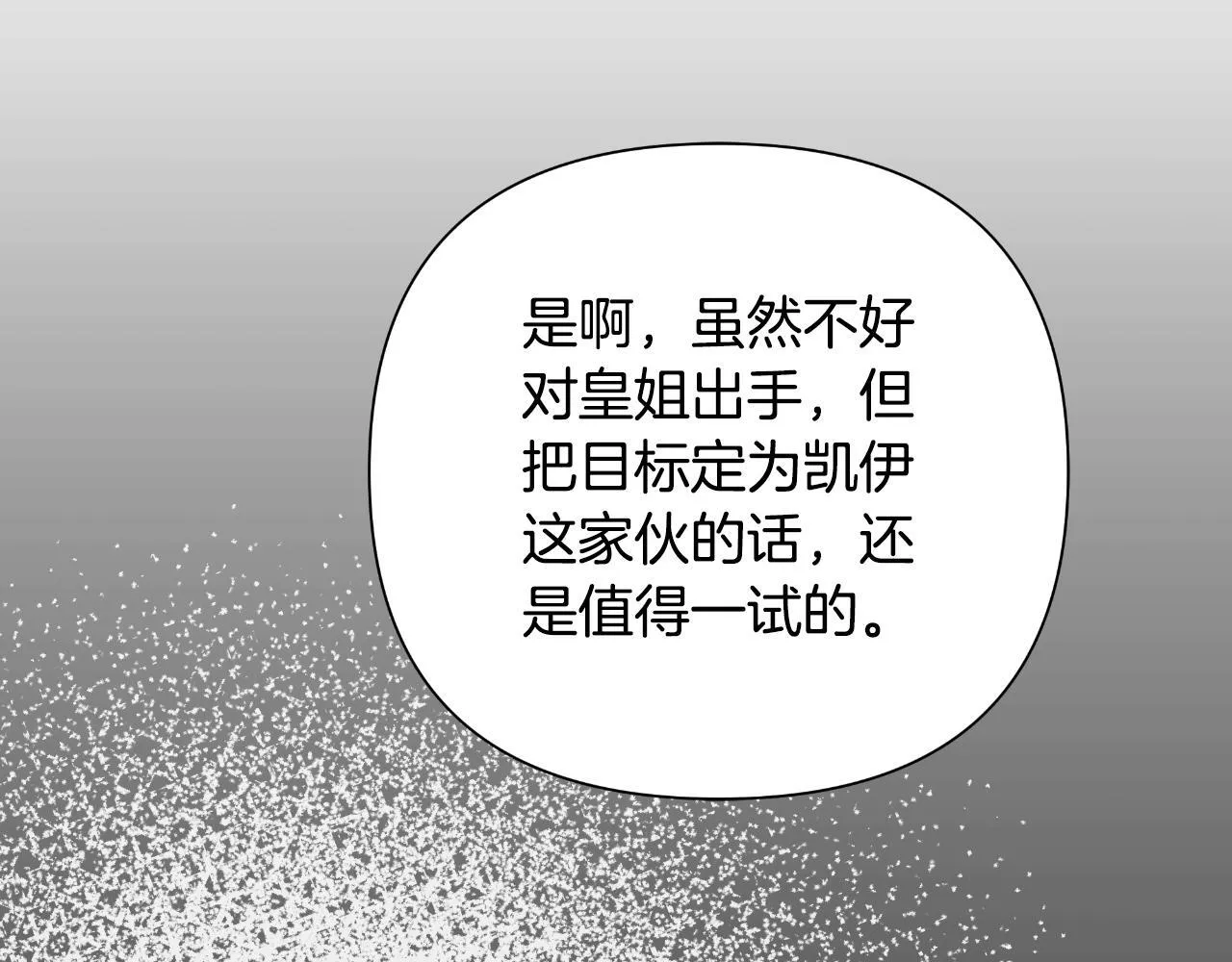第46话 被通缉了 第53页