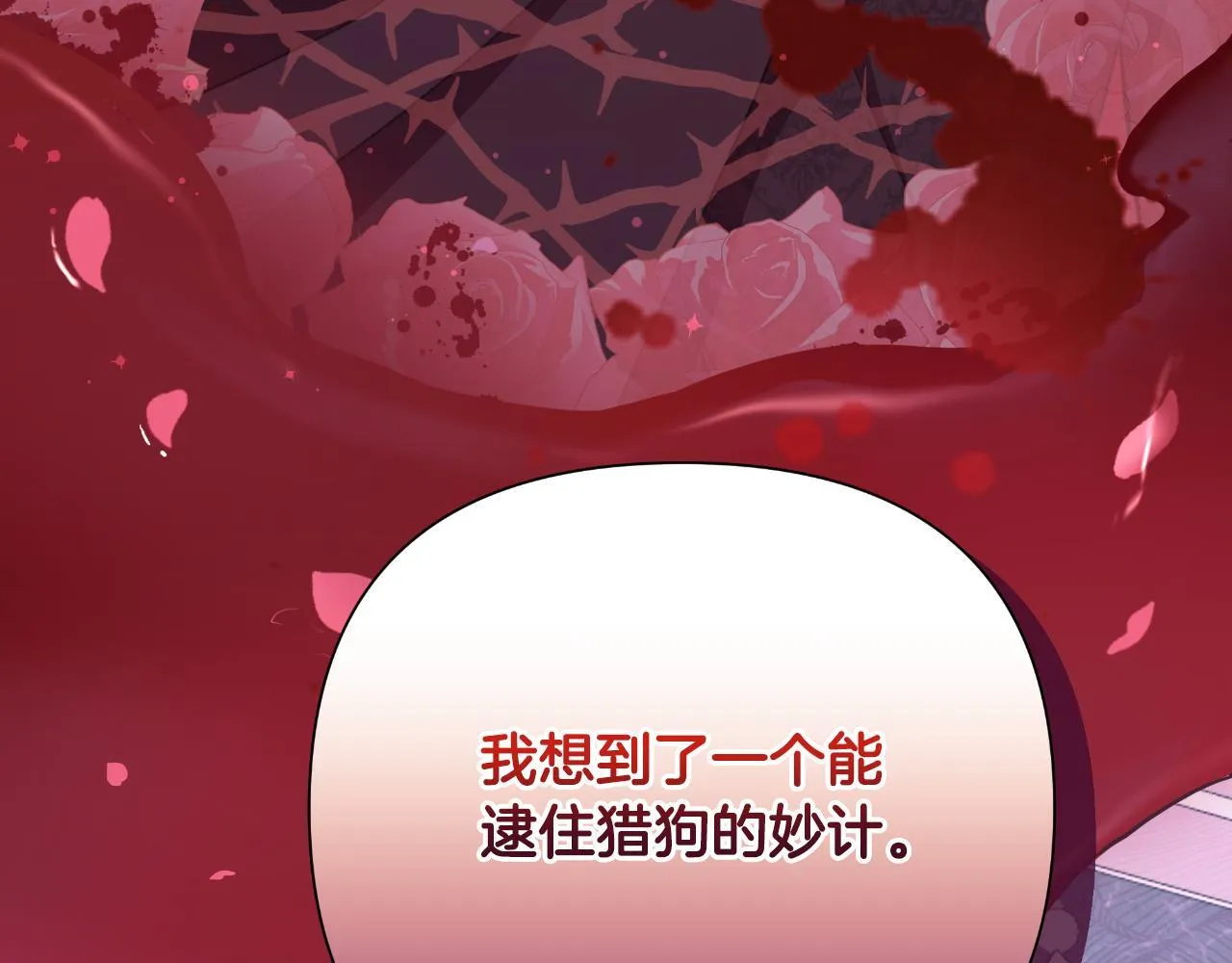 第46话 被通缉了 第59页