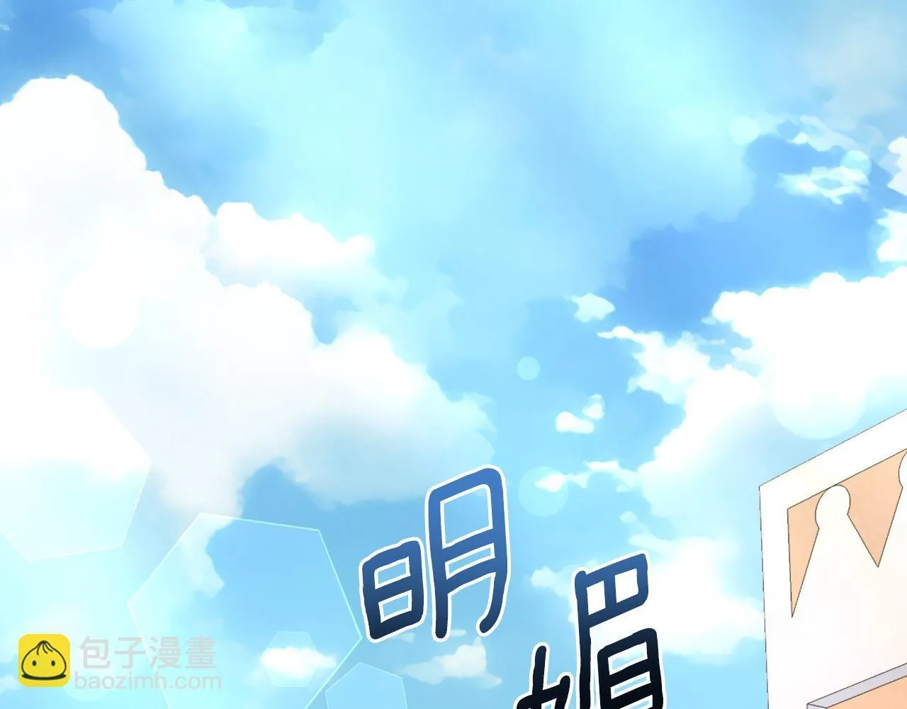第46话 被通缉了 第72页