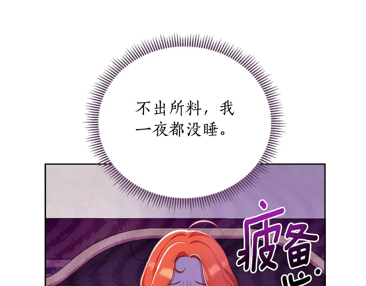 第46话 被通缉了 第76页