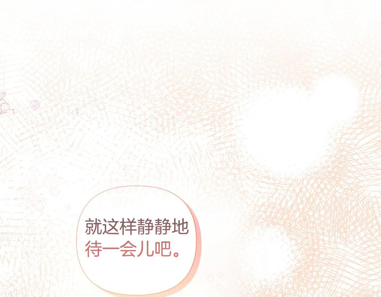 第46话 被通缉了 第78页