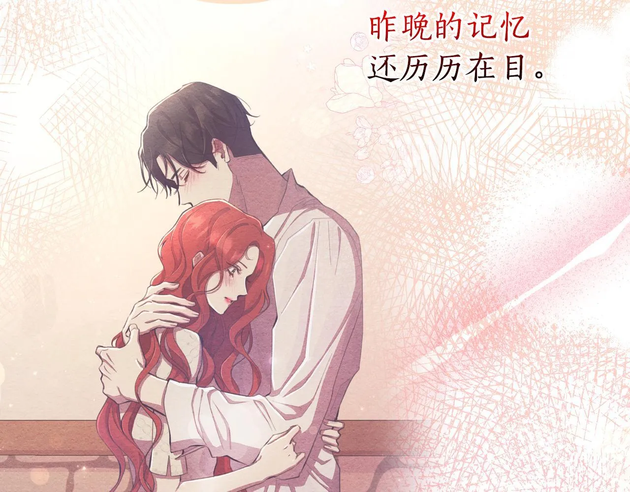 第46话 被通缉了 第79页
