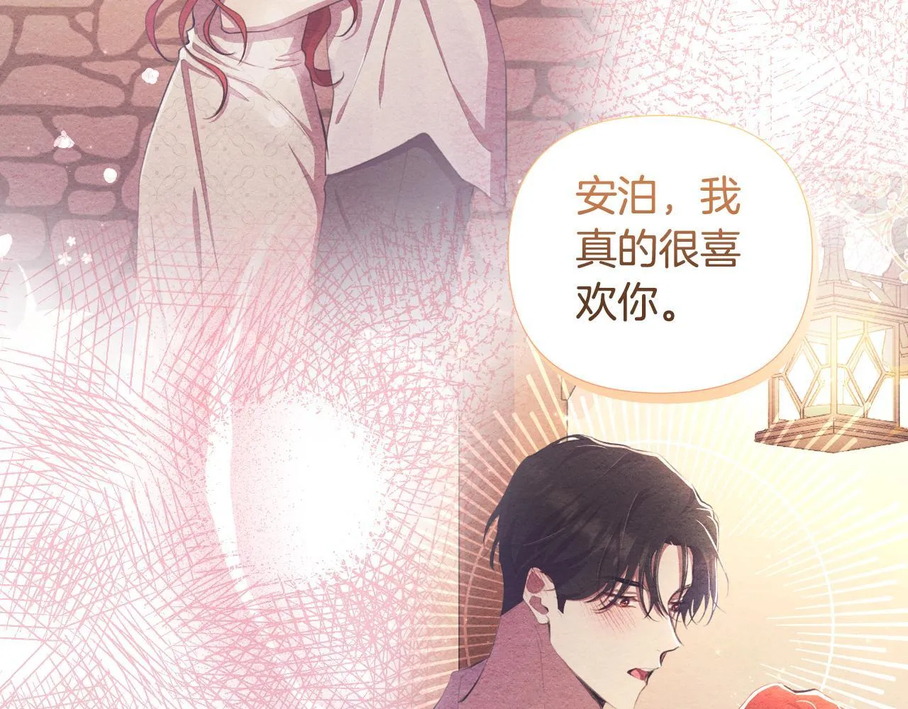 第46话 被通缉了 第80页