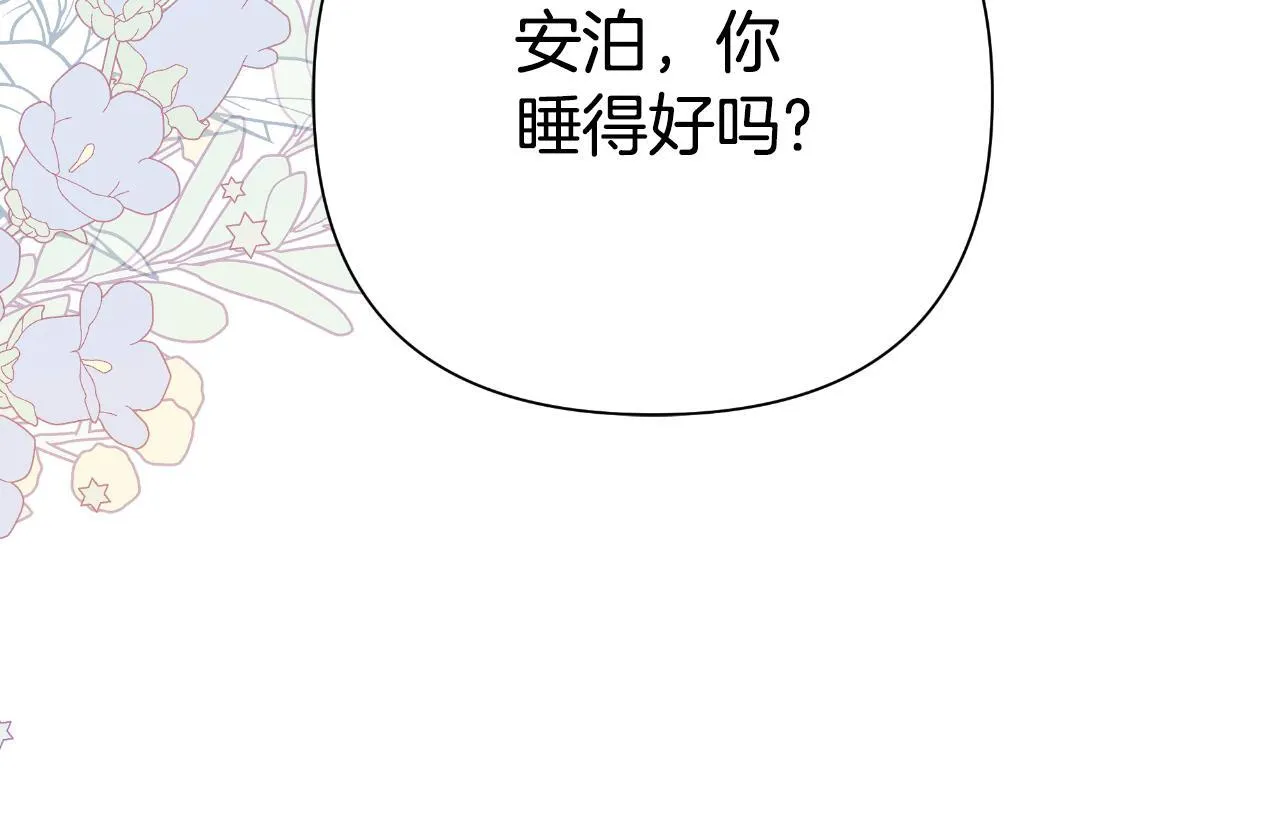 第46话 被通缉了 第87页
