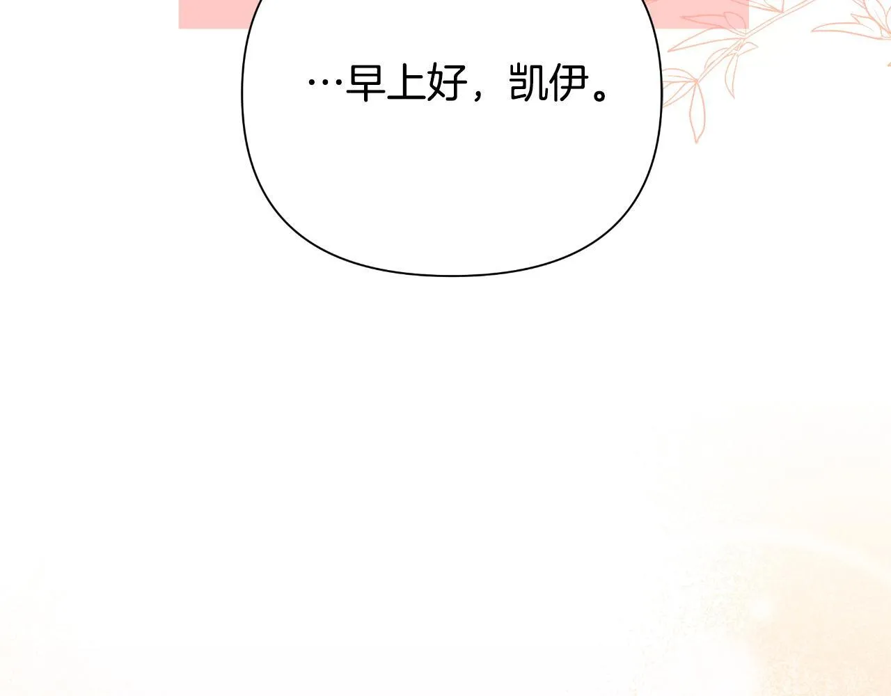 第46话 被通缉了 第90页