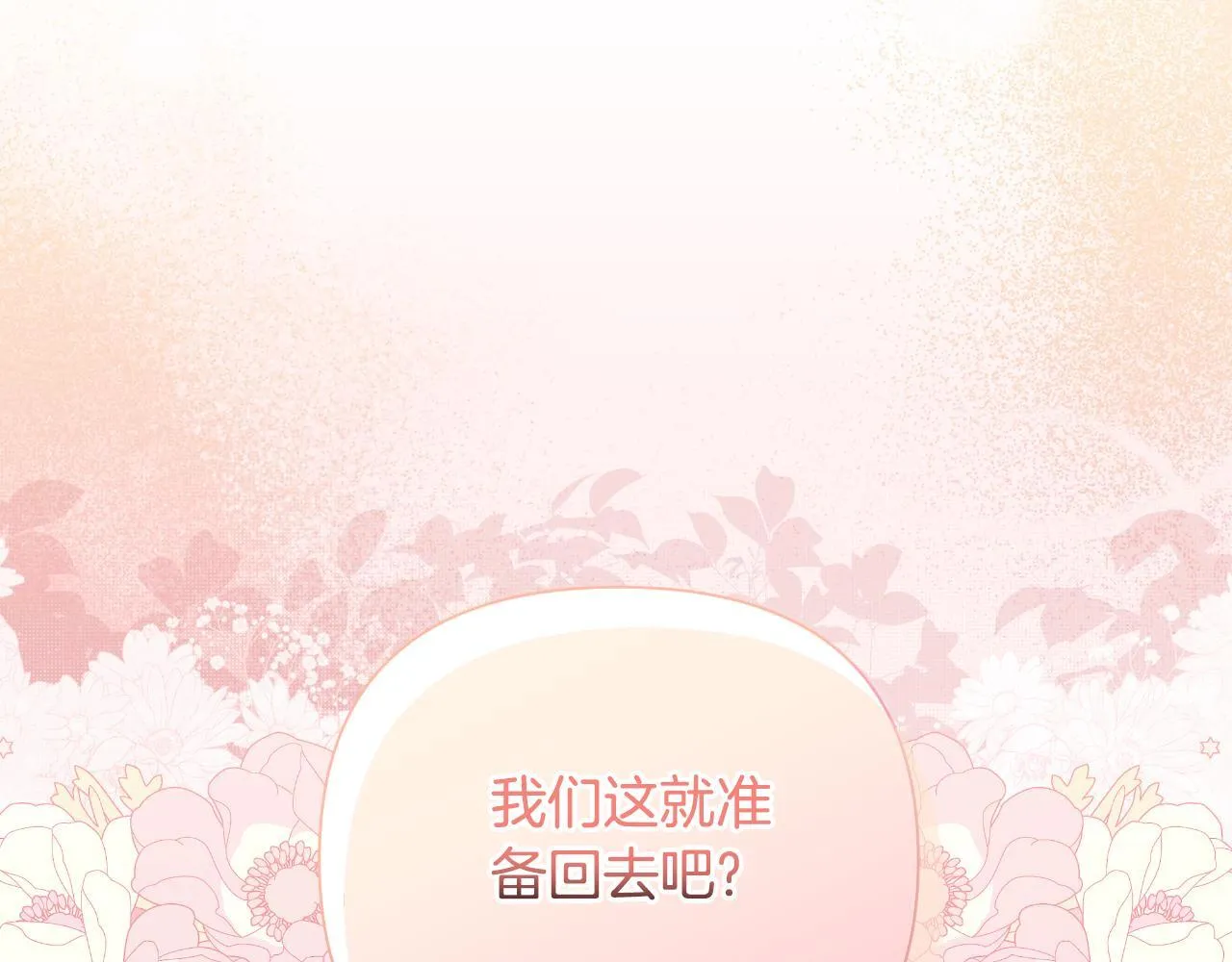 第46话 被通缉了 第91页