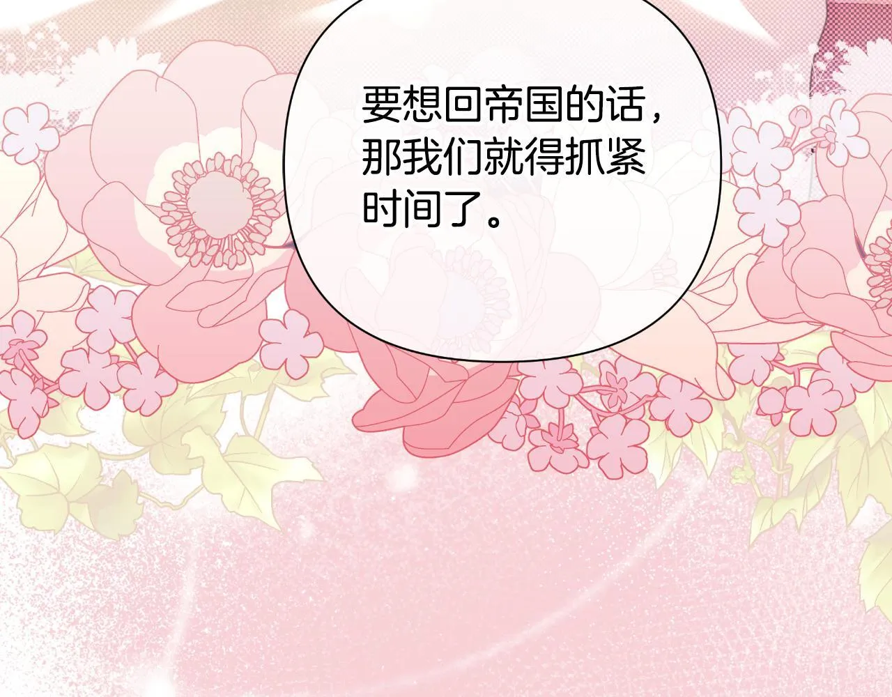 第46话 被通缉了 第94页