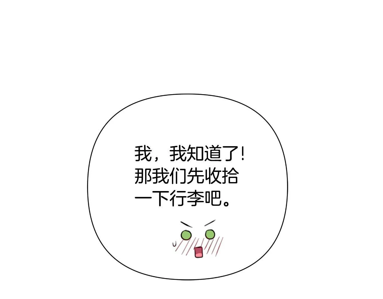 第46话 被通缉了 第96页