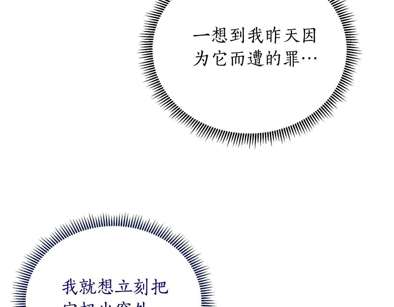 第46话 被通缉了 第100页