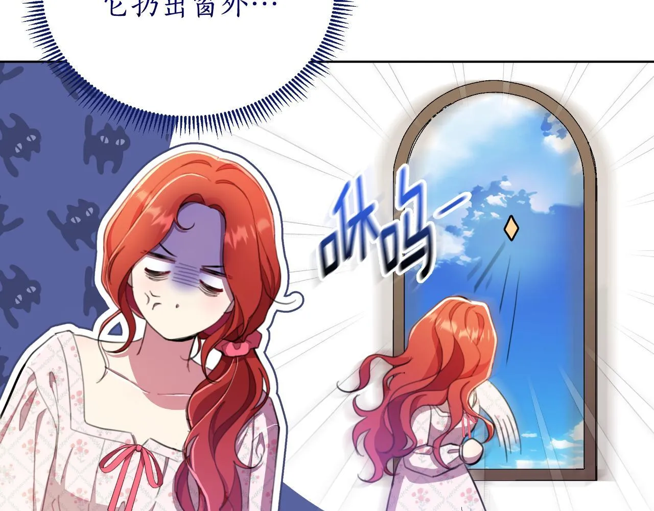 第46话 被通缉了 第101页