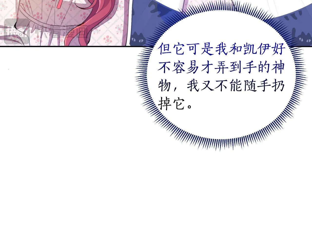 第46话 被通缉了 第102页