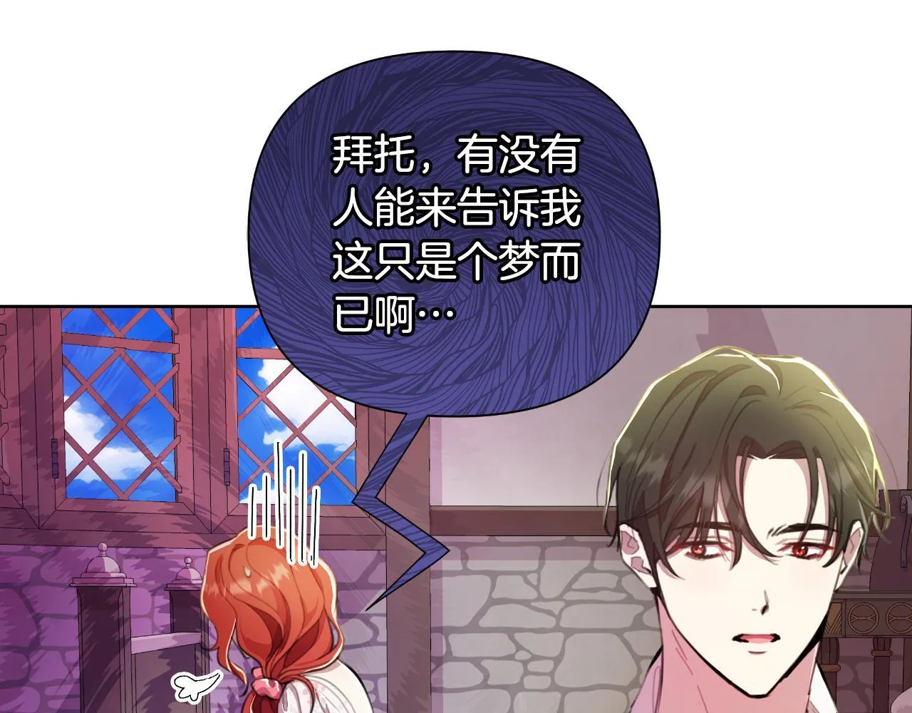 第46话 被通缉了 第103页