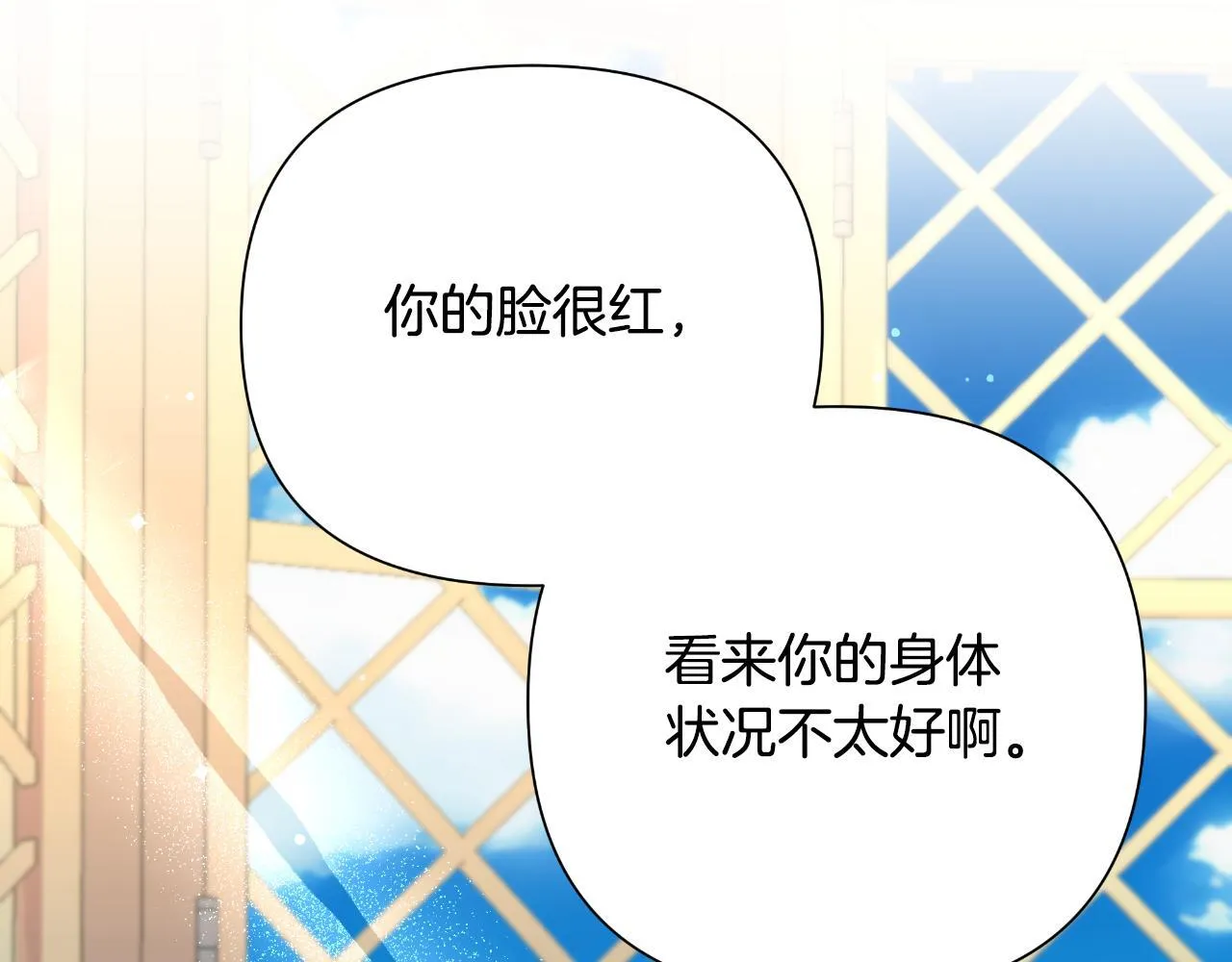 第46话 被通缉了 第109页