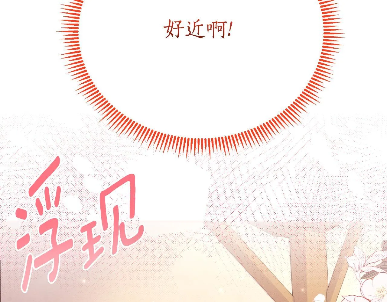第46话 被通缉了 第113页