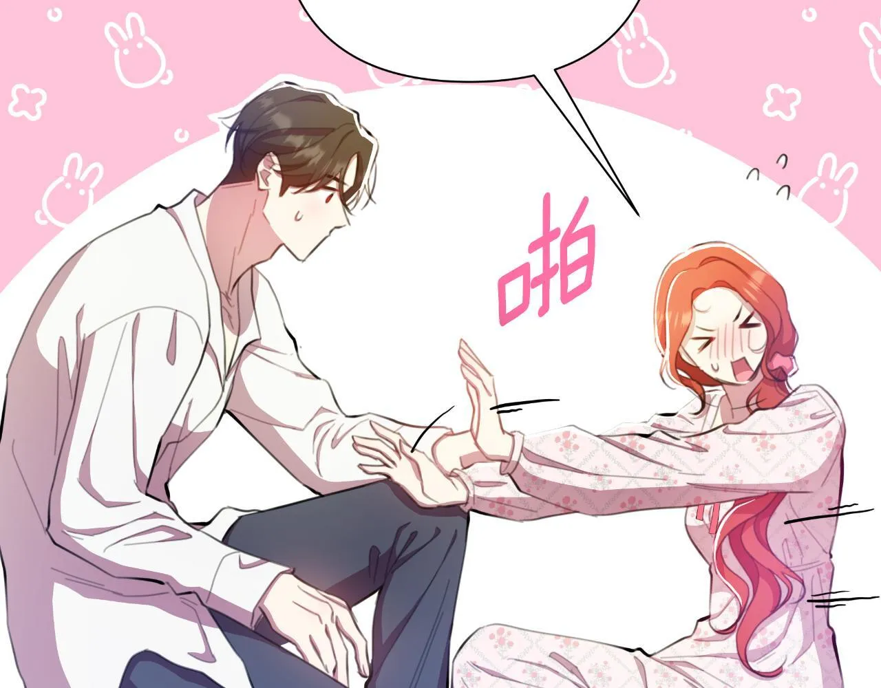 第46话 被通缉了 第120页