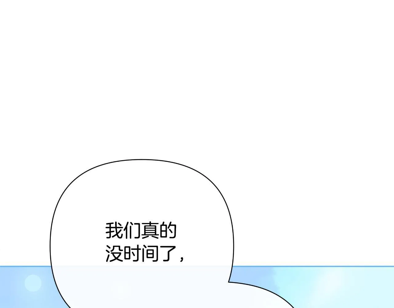 第46话 被通缉了 第122页