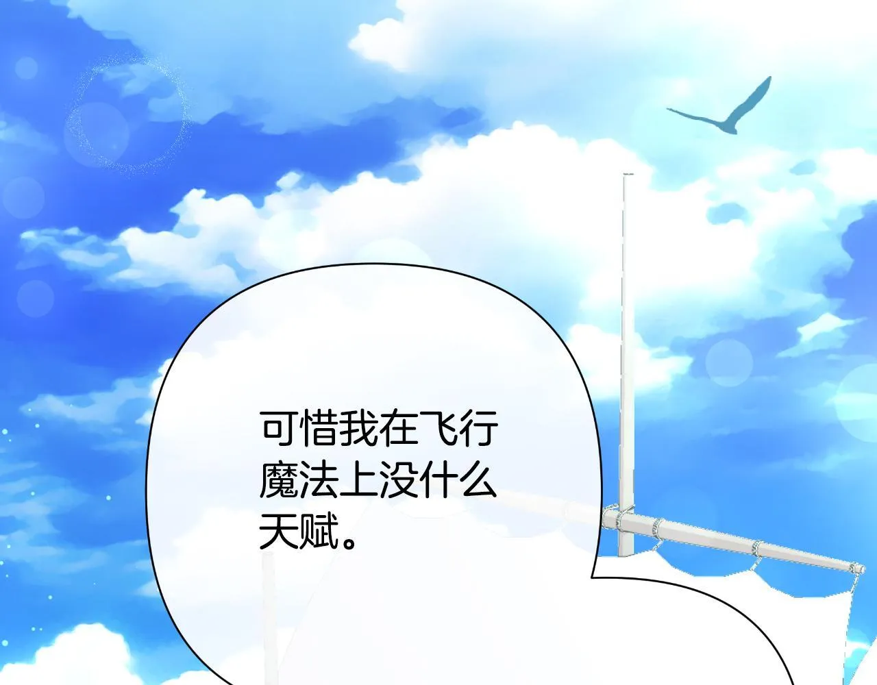 第46话 被通缉了 第125页