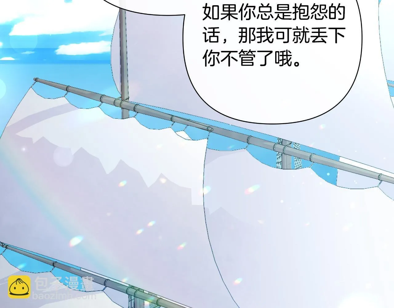 第46话 被通缉了 第126页
