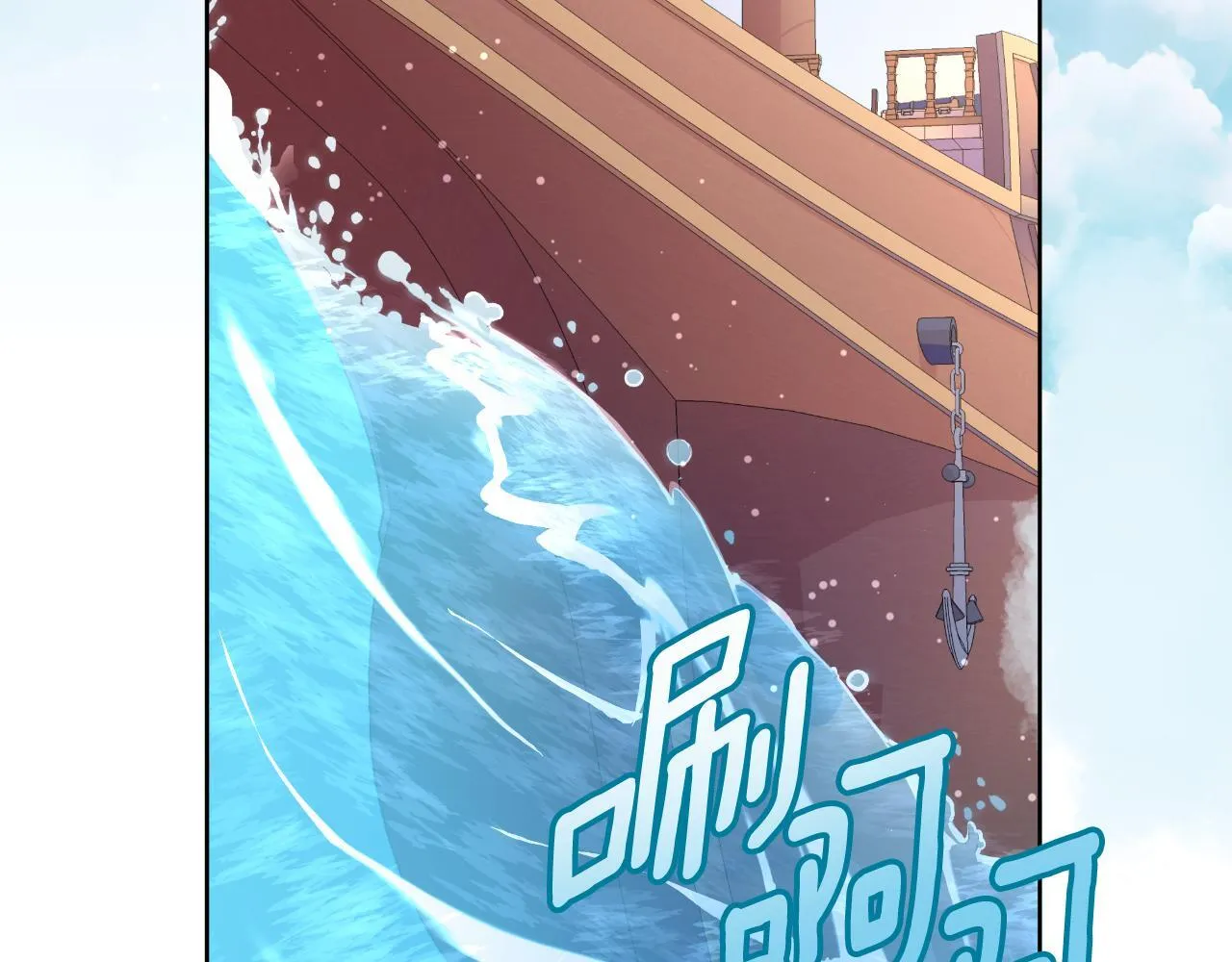 第46话 被通缉了 第131页