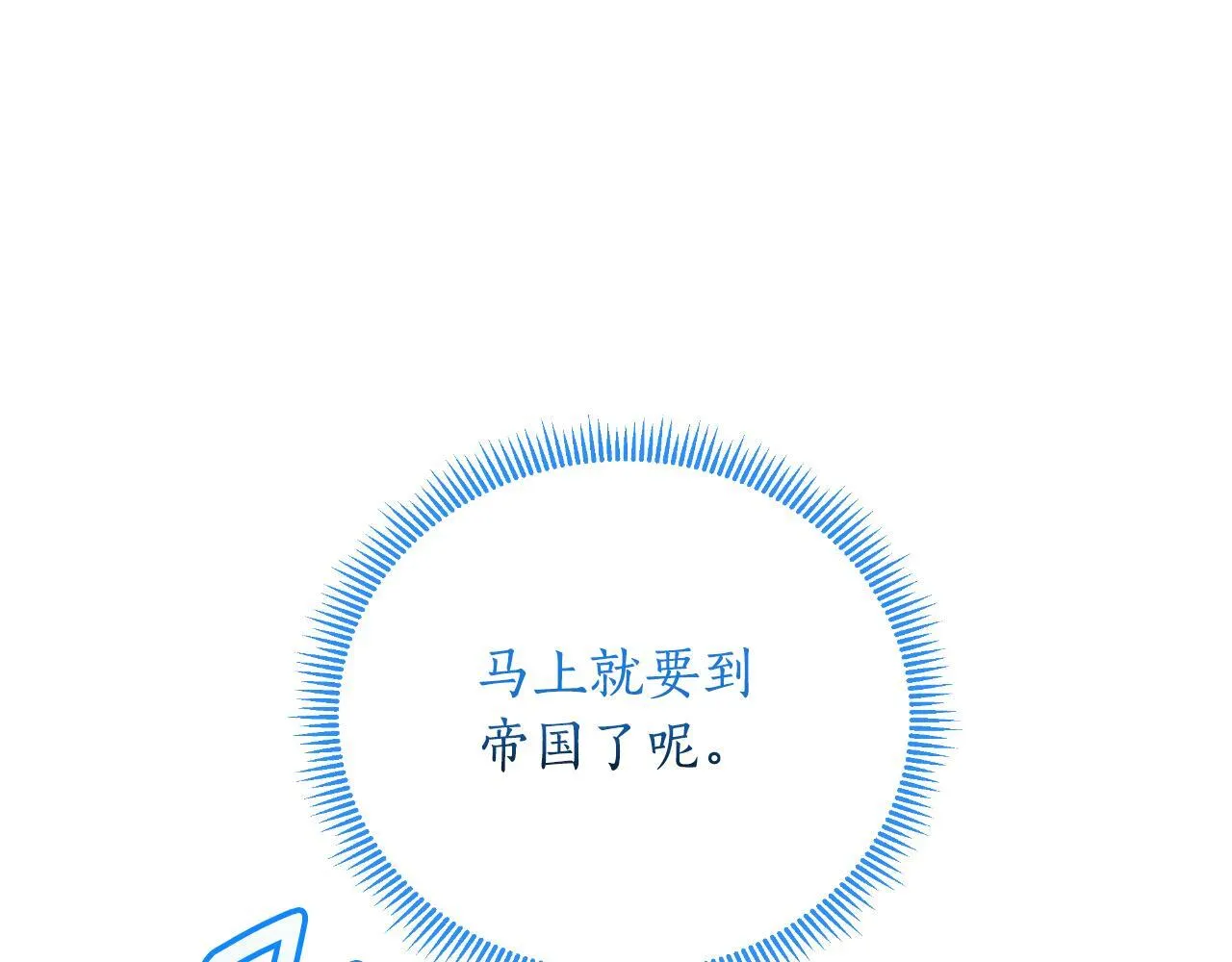 第46话 被通缉了 第133页