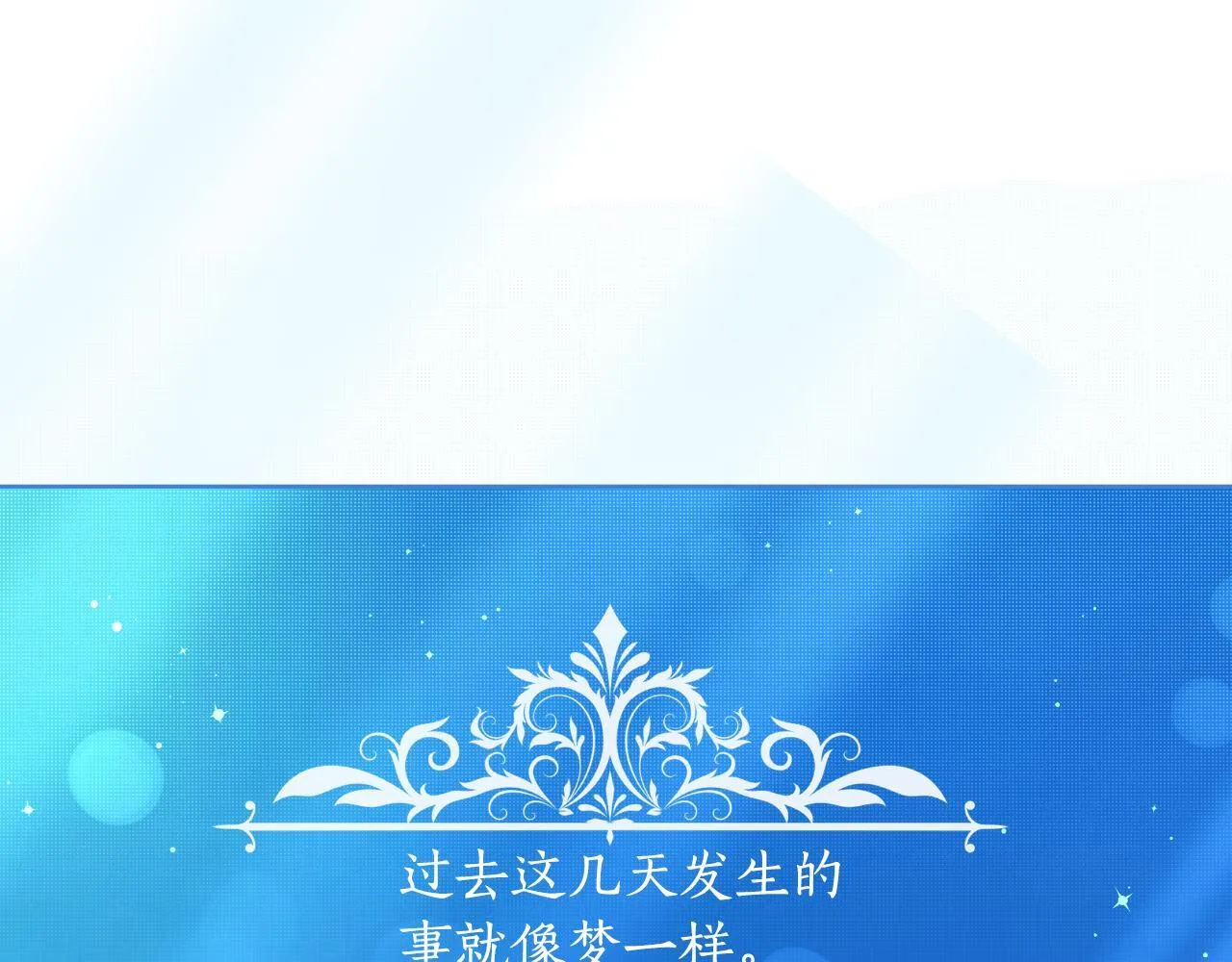 第46话 被通缉了 第138页