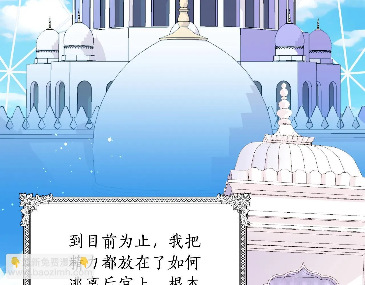 第46话 被通缉了 第143页