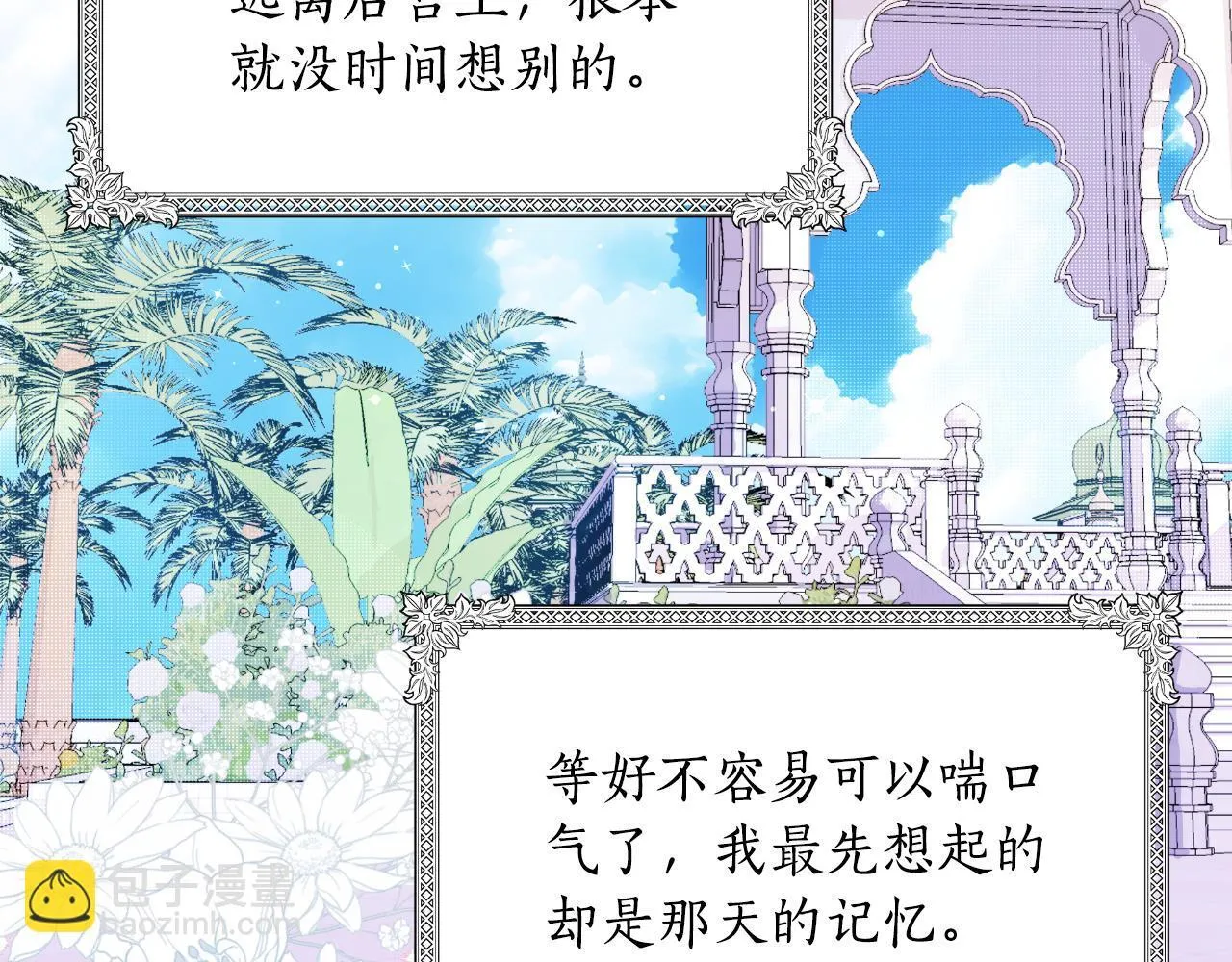 第46话 被通缉了 第144页