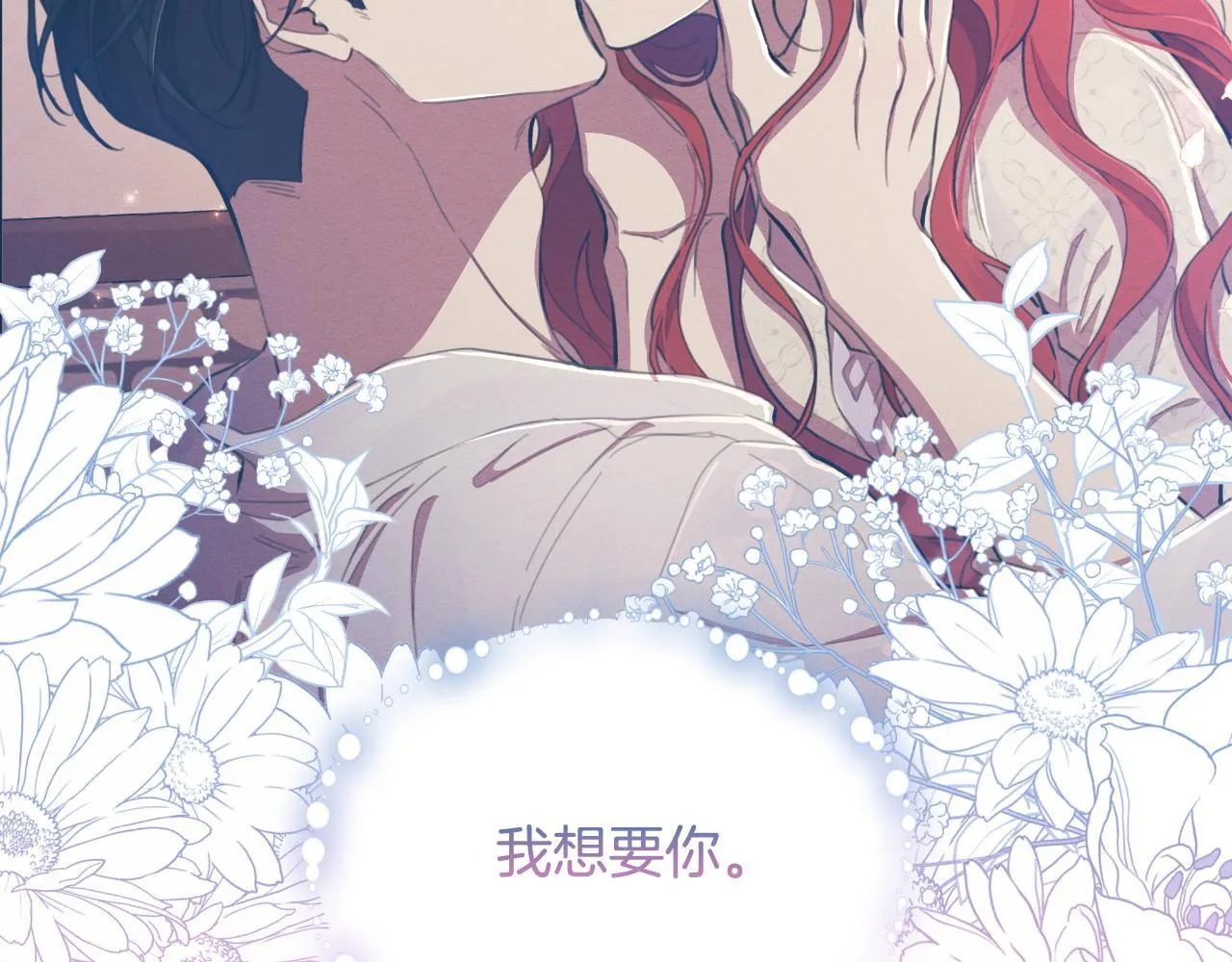 第46话 被通缉了 第146页