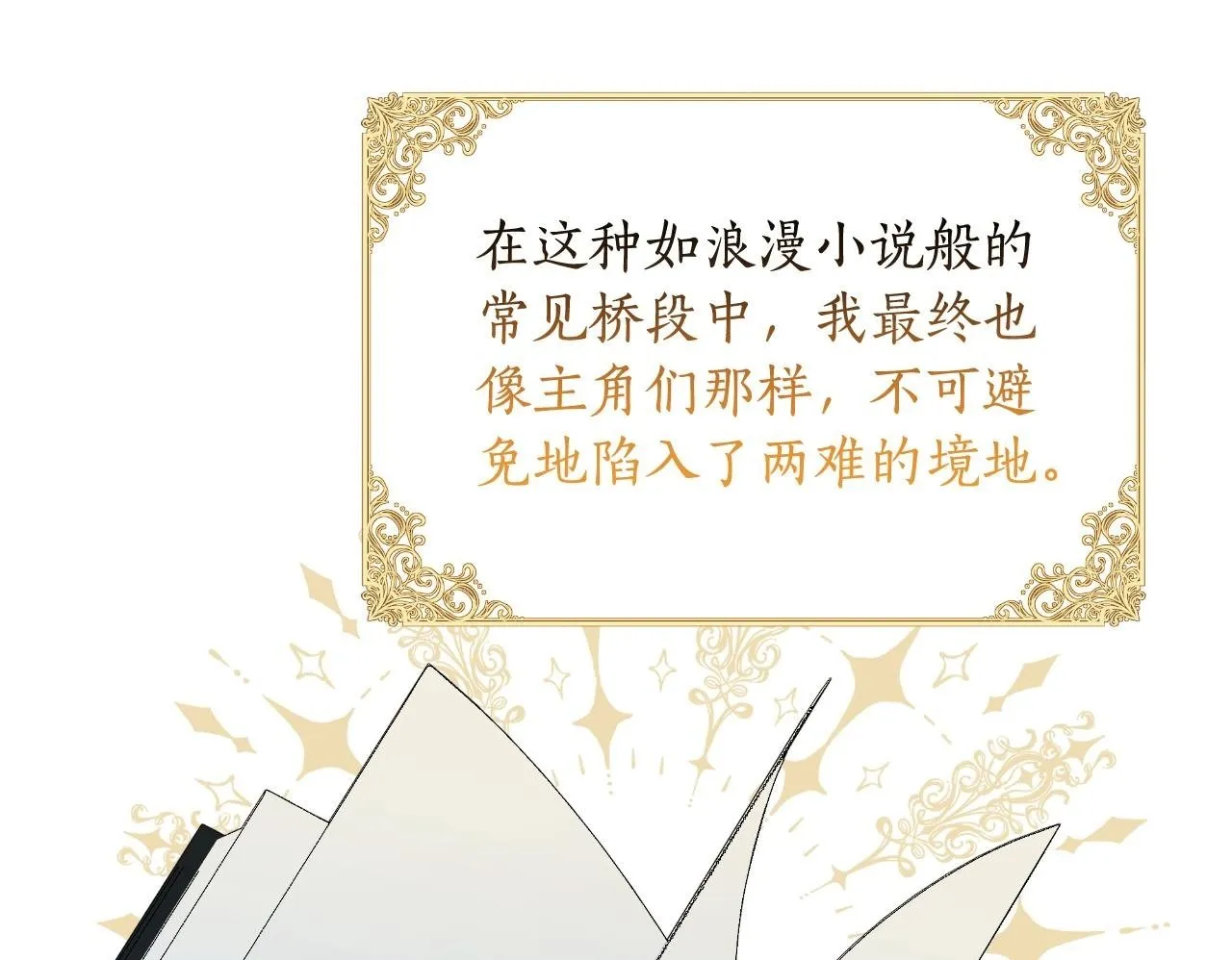 第46话 被通缉了 第150页