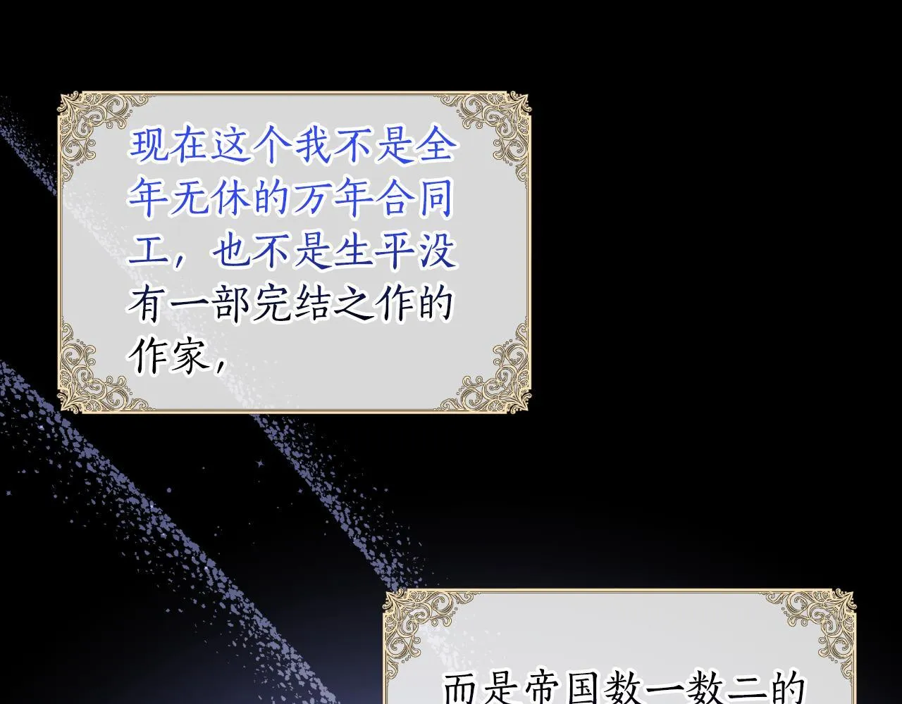 第46话 被通缉了 第155页