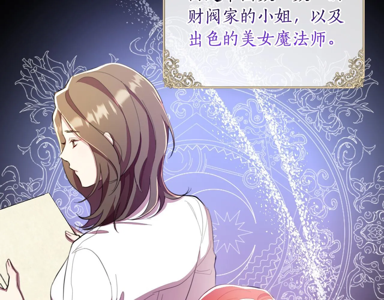 第46话 被通缉了 第156页