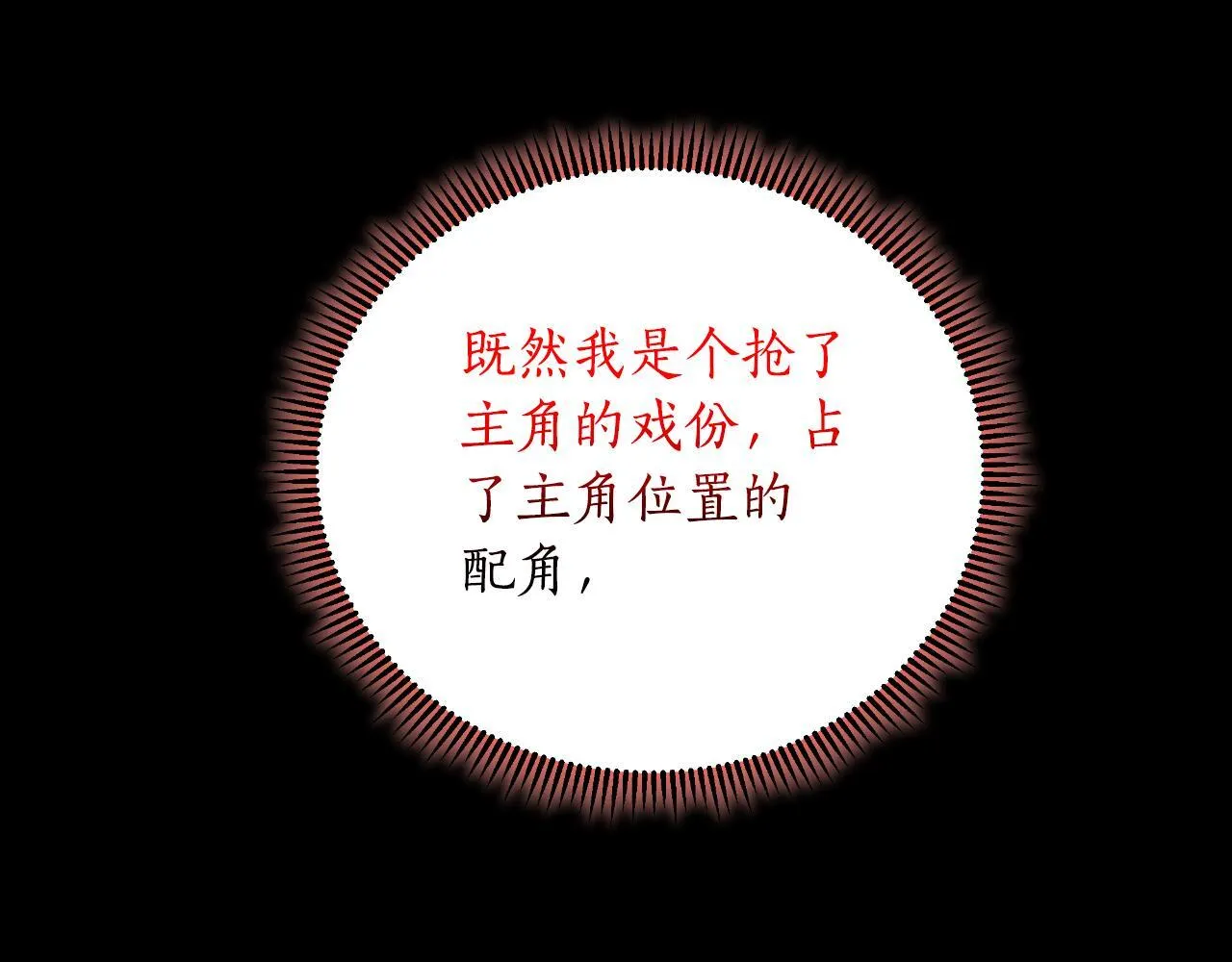 第46话 被通缉了 第161页