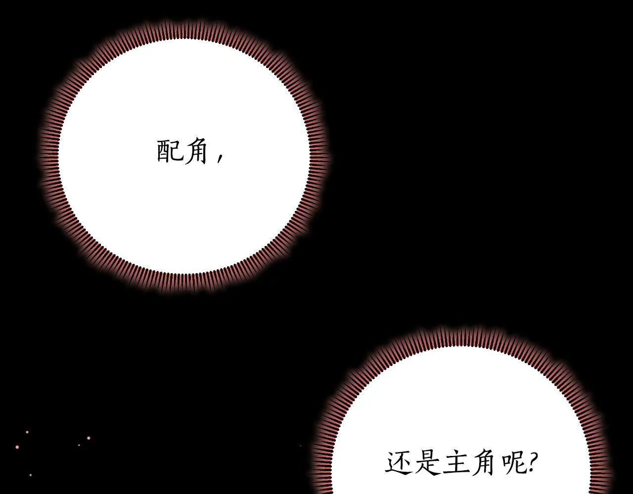 第46话 被通缉了 第163页
