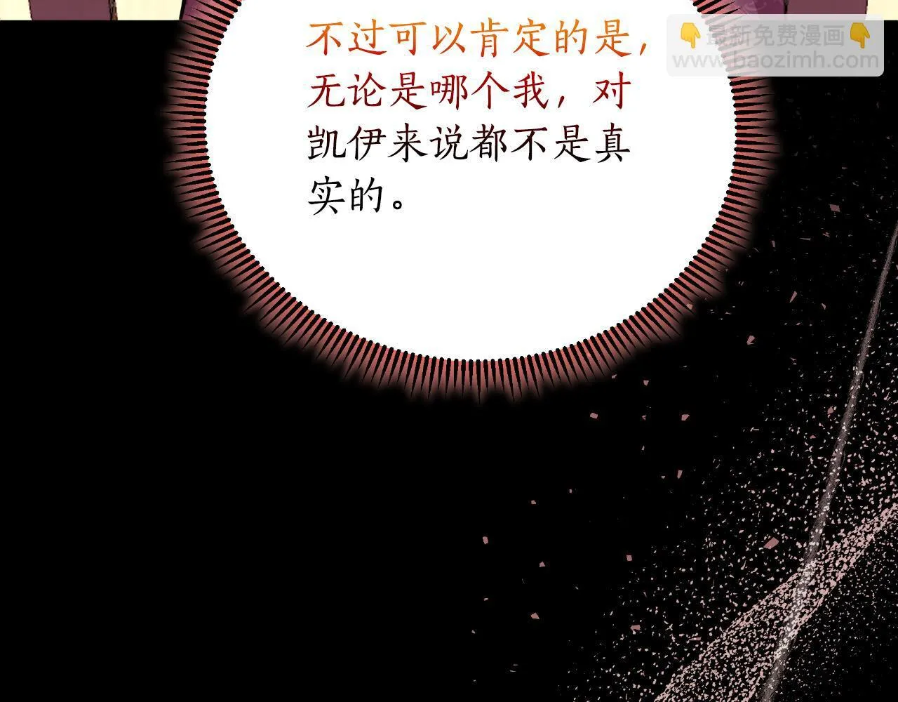 第46话 被通缉了 第168页