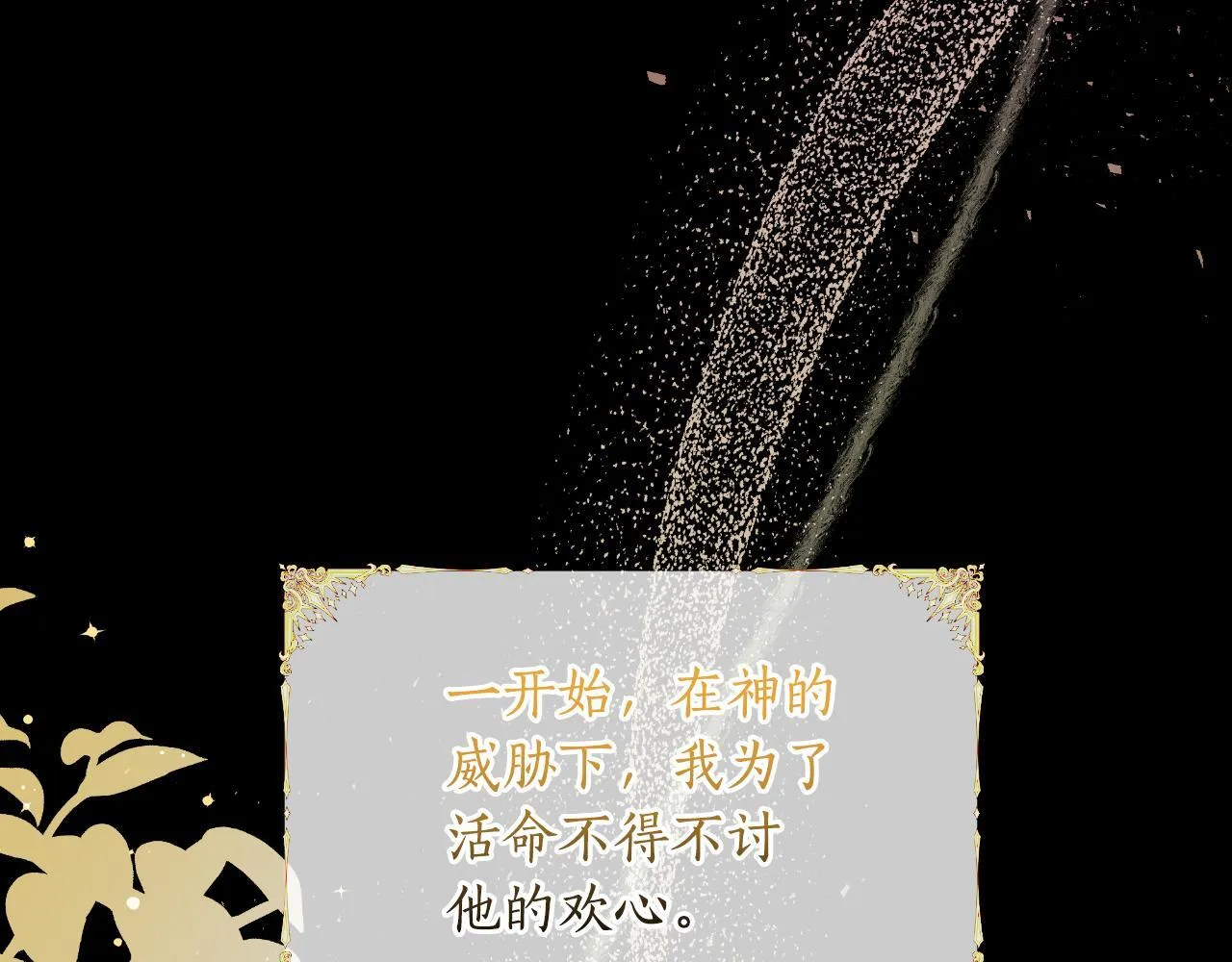 第46话 被通缉了 第169页