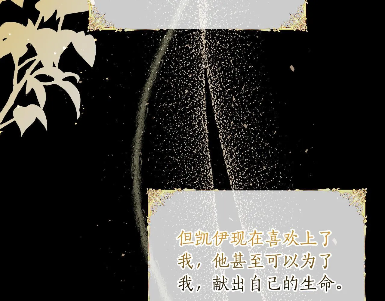 第46话 被通缉了 第170页