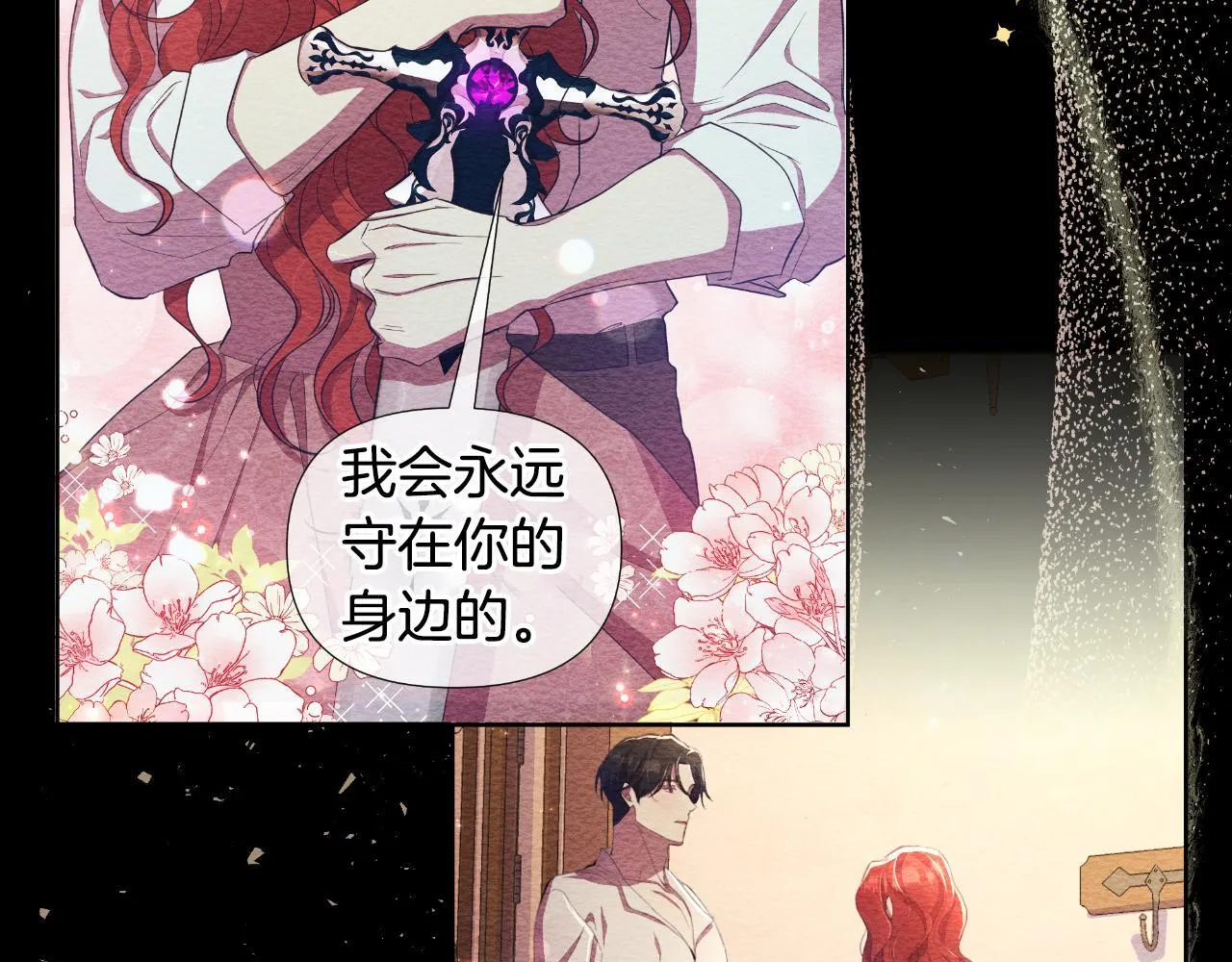 第46话 被通缉了 第172页