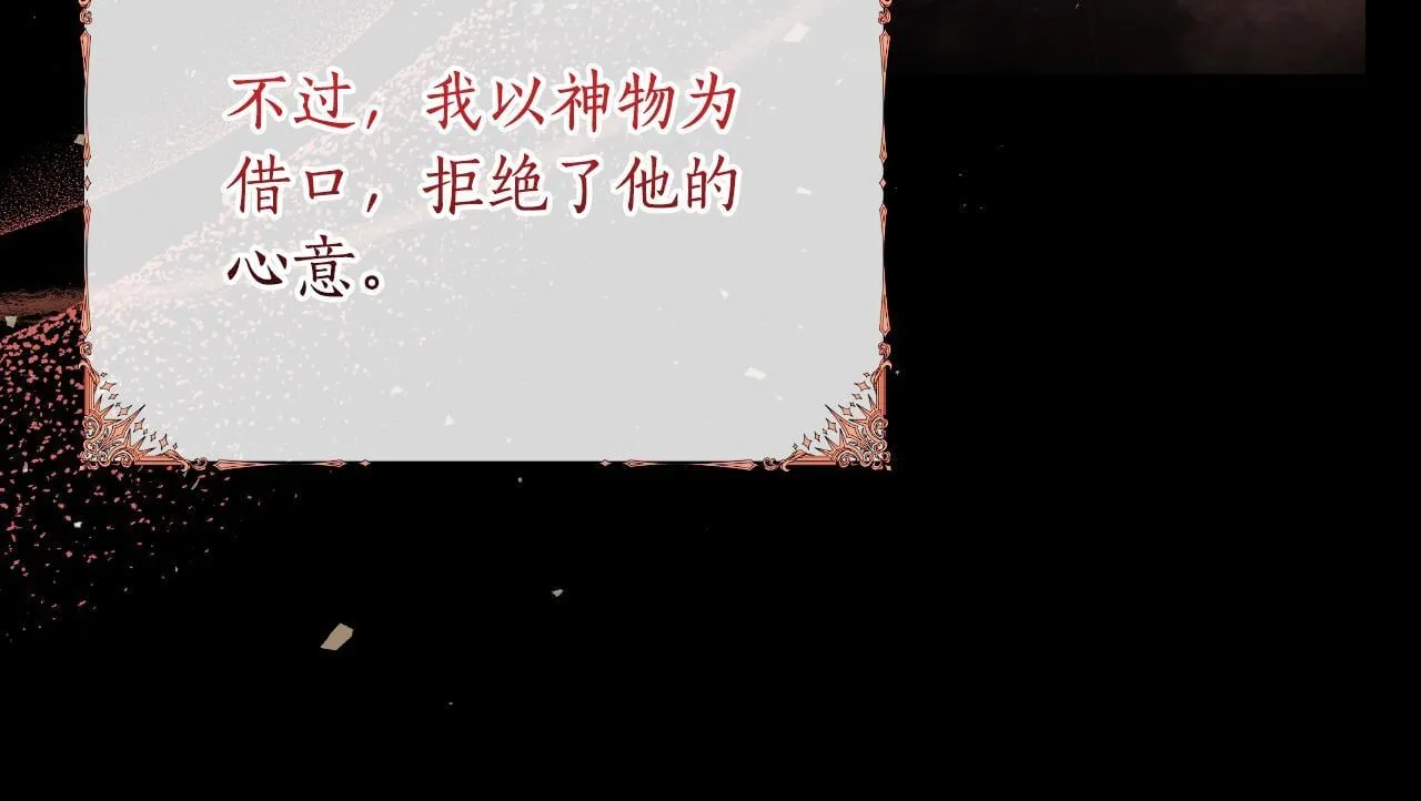 第46话 被通缉了 第174页