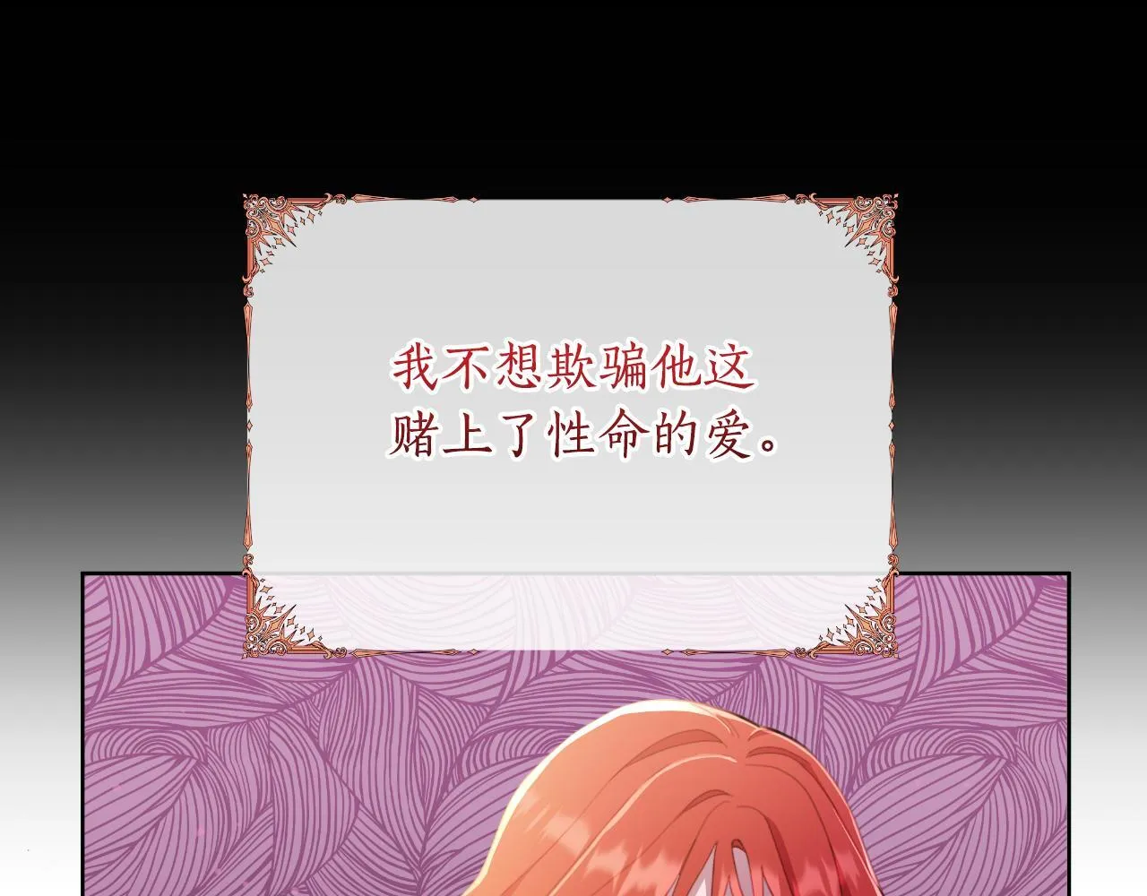 第46话 被通缉了 第175页