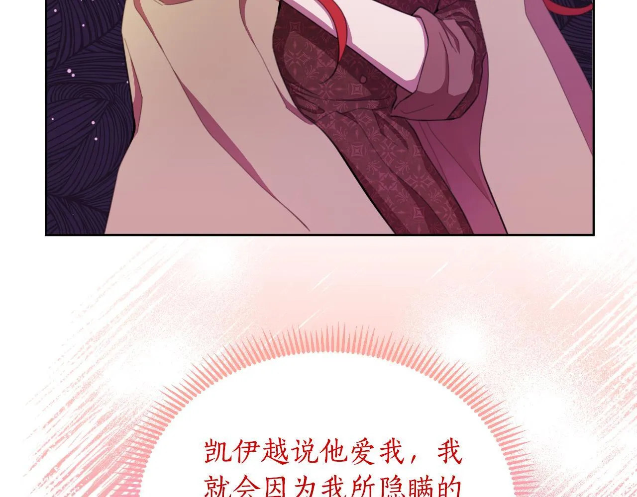 第46话 被通缉了 第177页