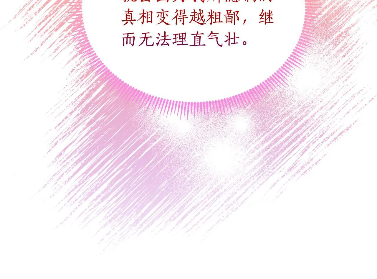 第46话 被通缉了 第178页