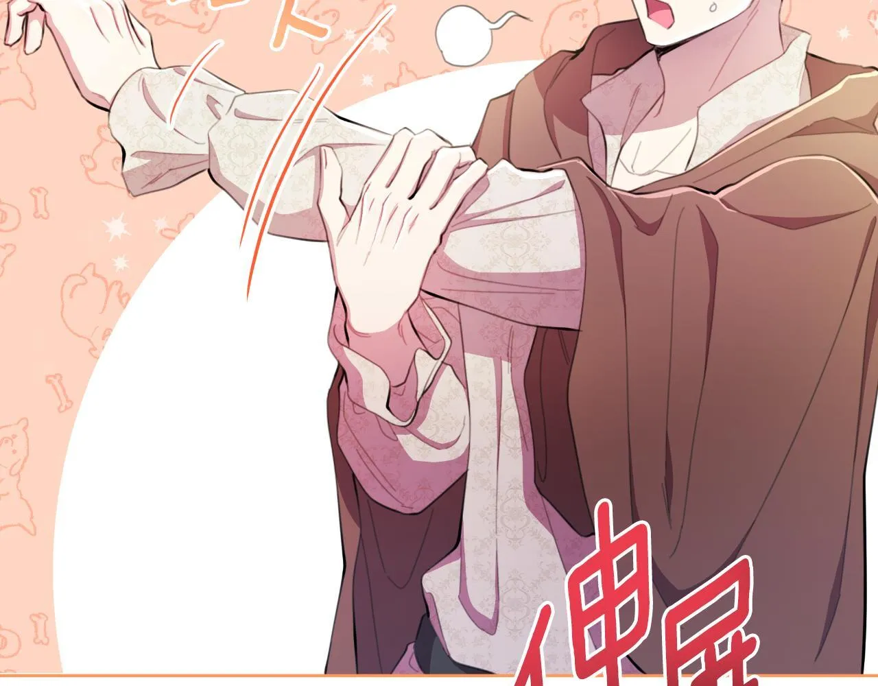 第46话 被通缉了 第182页