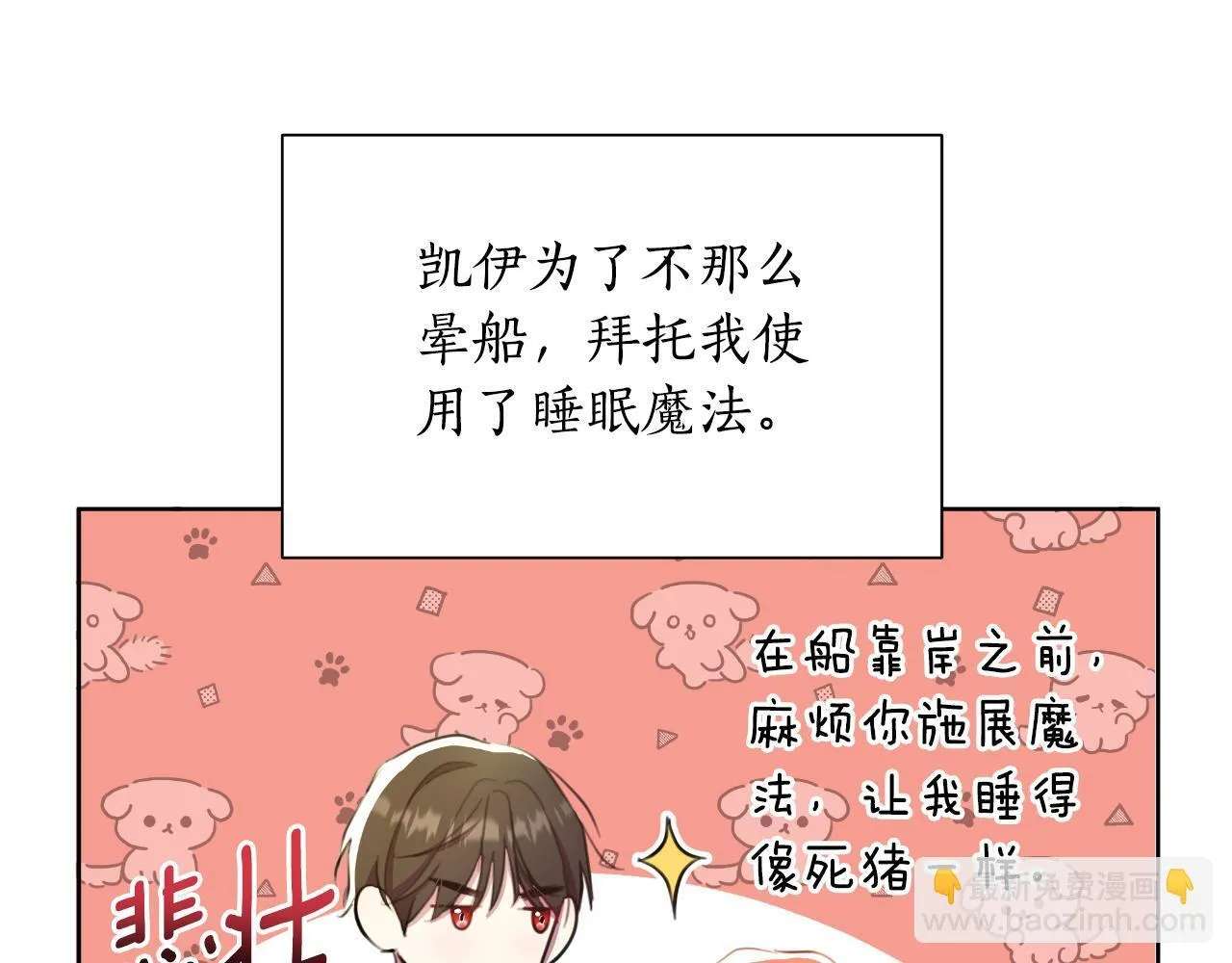 第46话 被通缉了 第188页