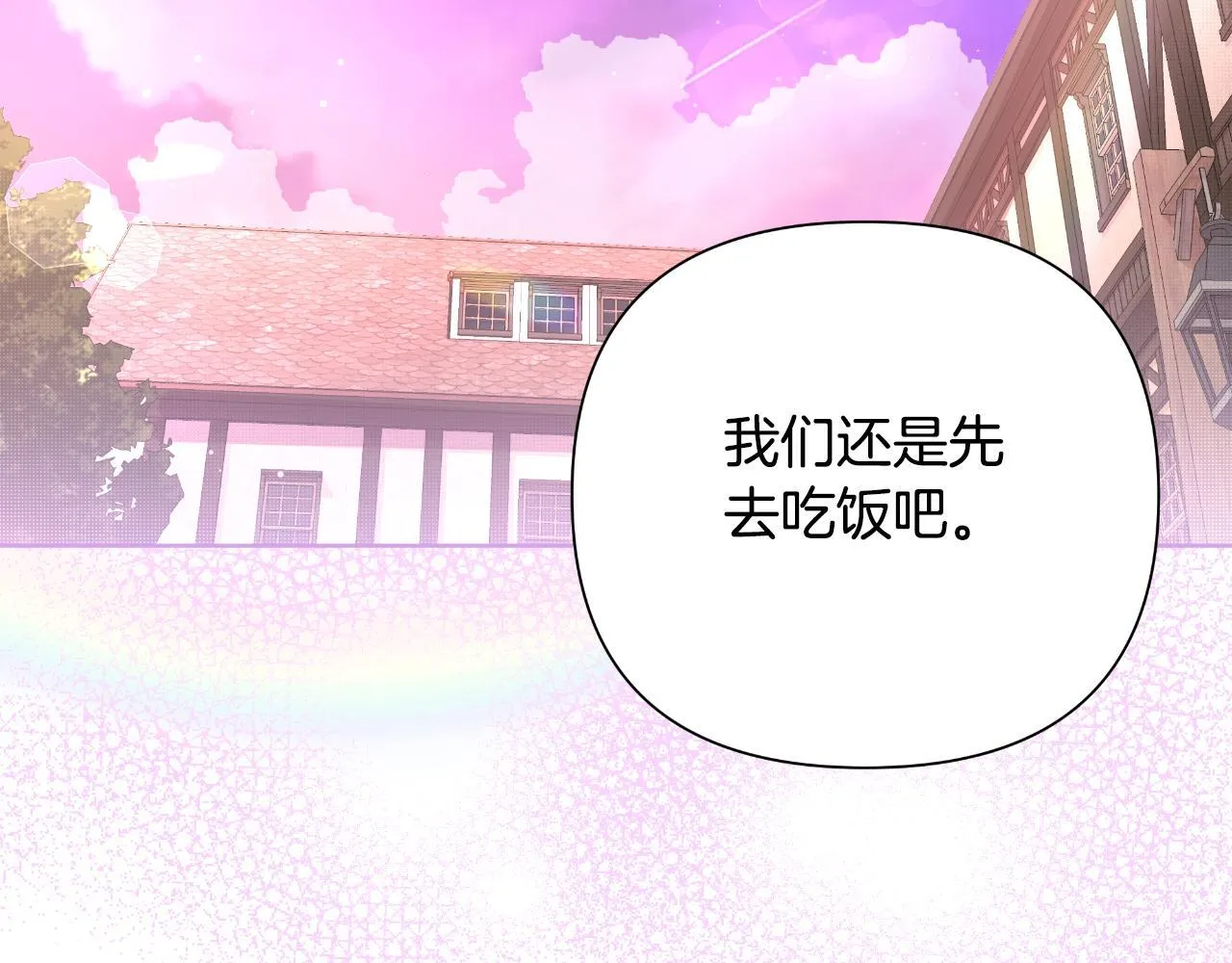 第46话 被通缉了 第193页