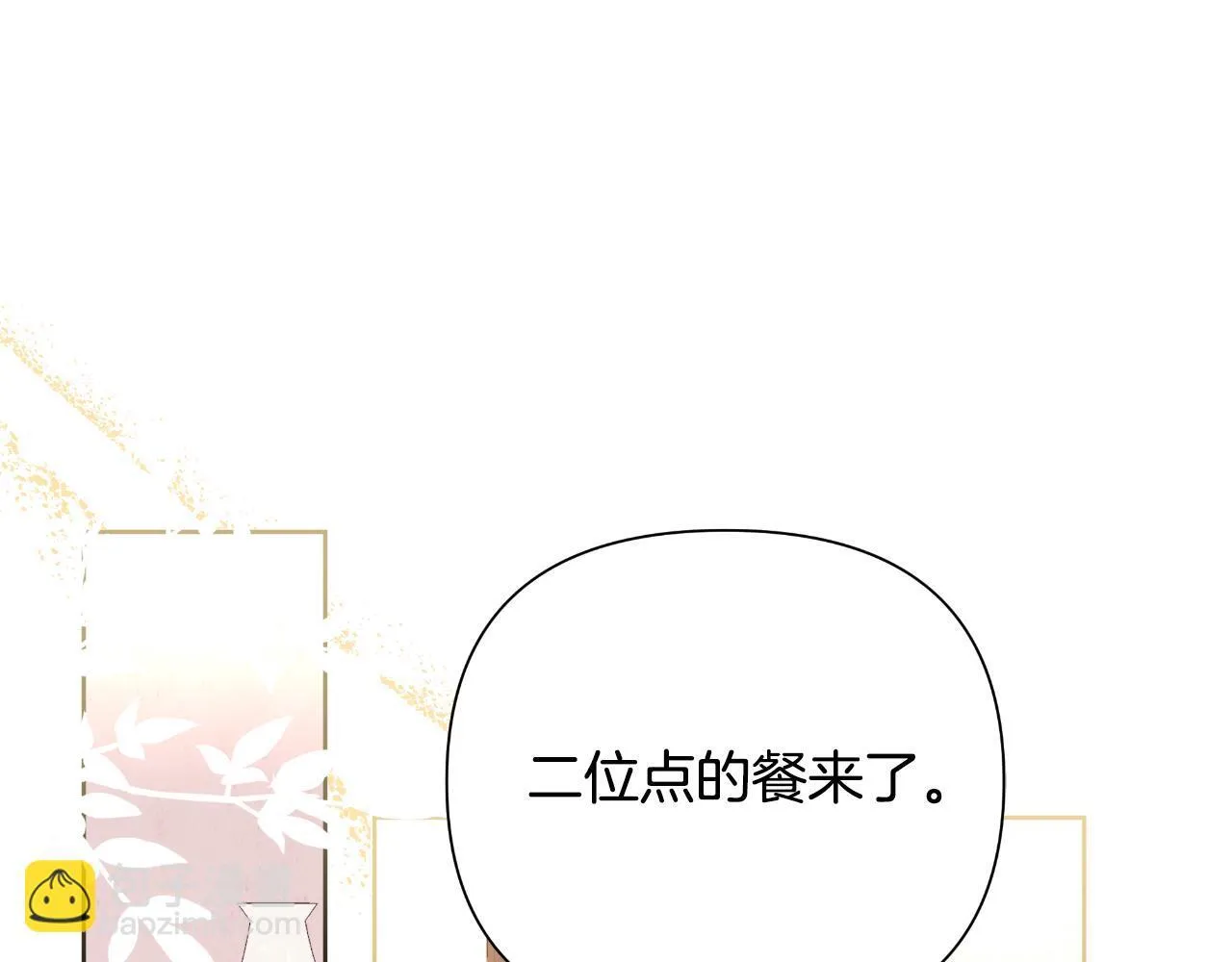 第46话 被通缉了 第196页