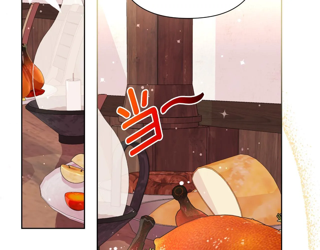 第46话 被通缉了 第197页