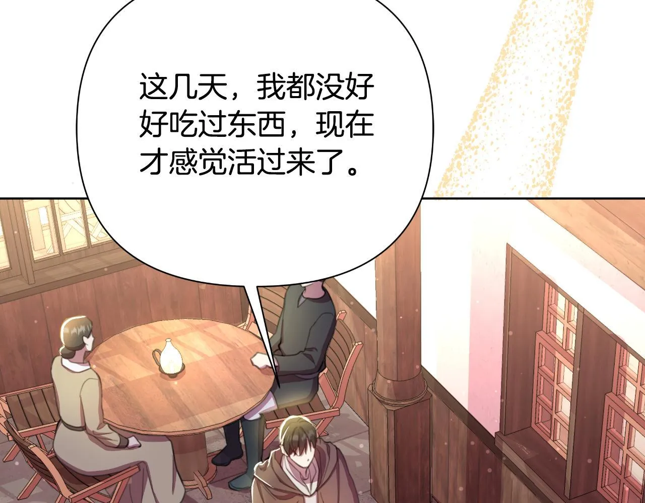 第46话 被通缉了 第199页