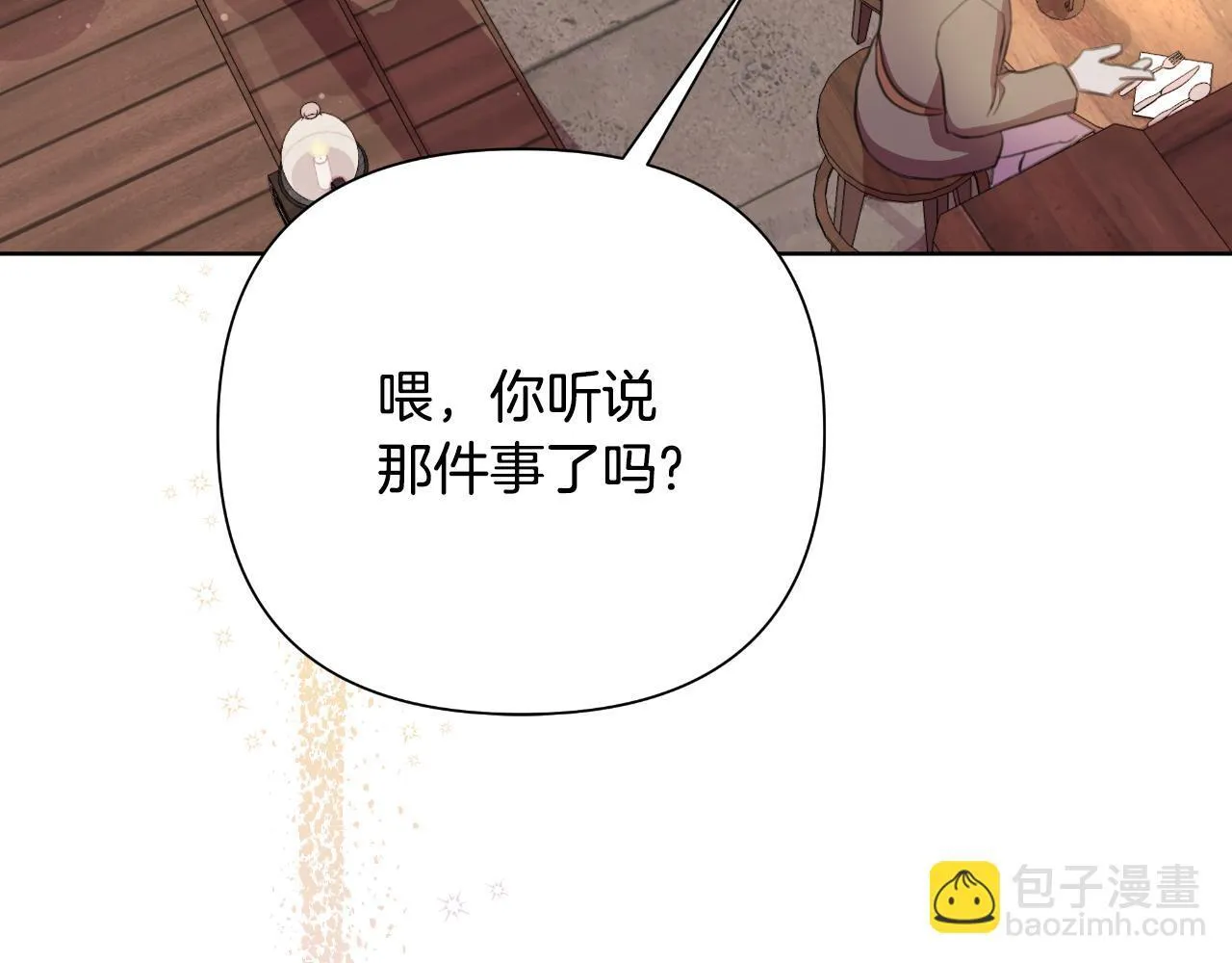 第46话 被通缉了 第201页