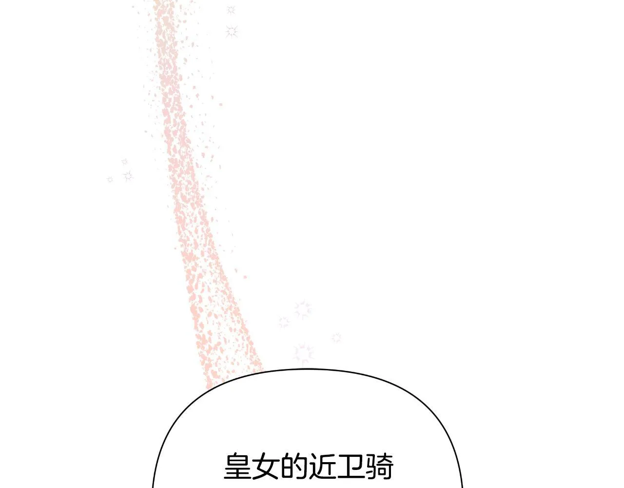 第46话 被通缉了 第202页